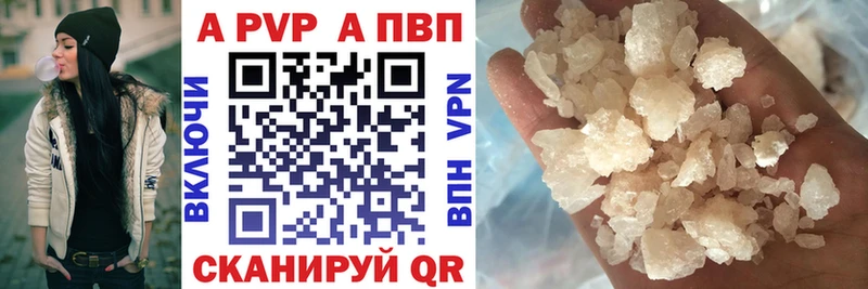 APVP кристаллы Мамоново