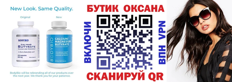 магазин  наркотиков  гидра ссылки  Бутират бутик  Мамоново 