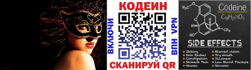 как найти закладки  Мамоново  Кодеиновый сироп Lean Purple Drank 