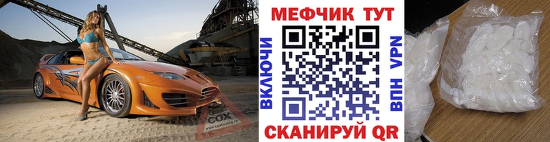 Меф VHQ  Мамоново 