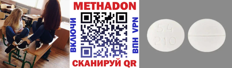 Метадон methadone  наркошоп  Мамоново 